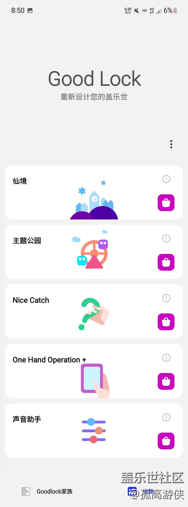 【Galaxy A53 5G使用感受】+实用派
