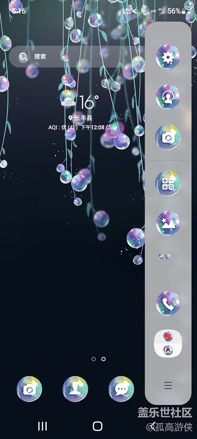 【Galaxy A53 5G使用感受】+实用派
