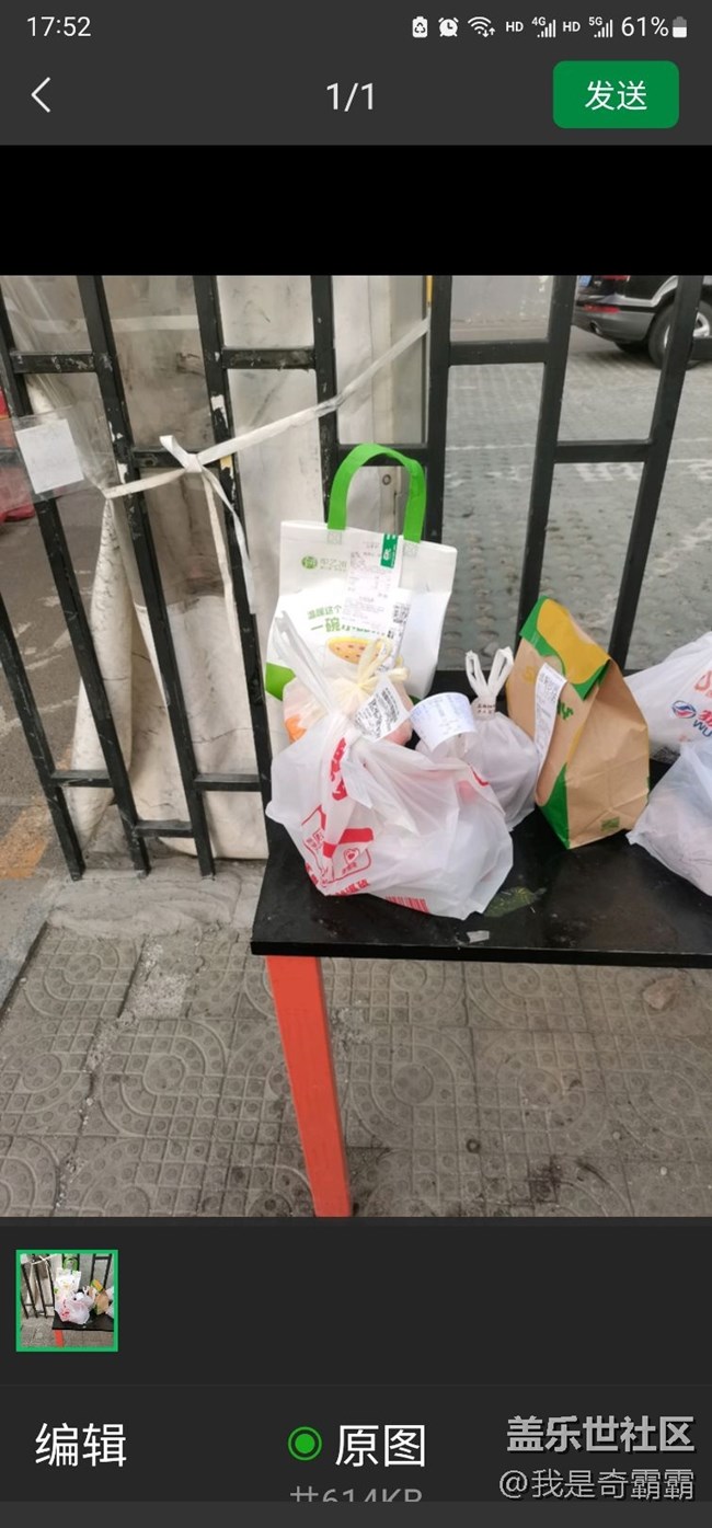 微信发图界面显示不全