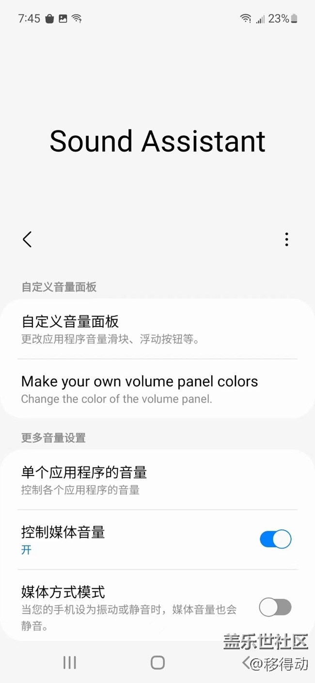 三星声音助手里的实时变声器，好玩