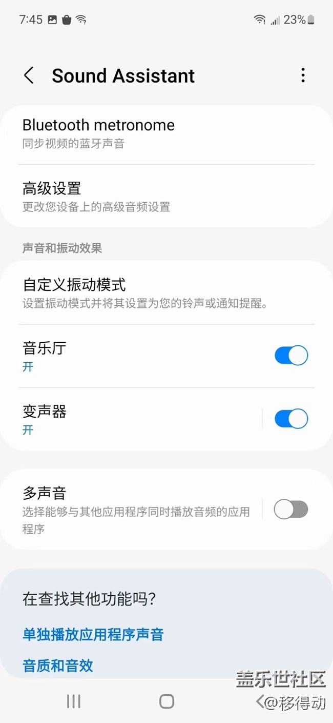 三星声音助手里的实时变声器，好玩