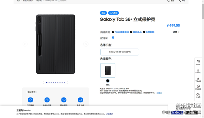 Tab s7+能用Tab s8+的立式保护壳嘛？