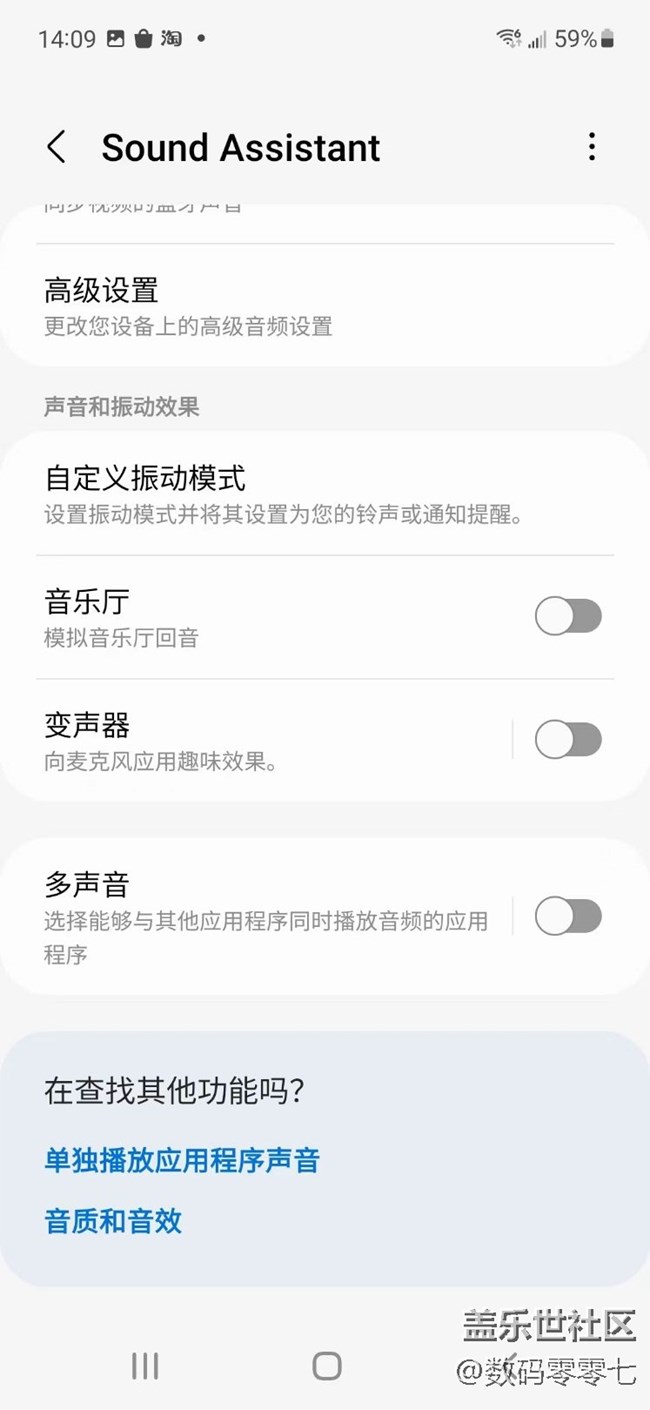 三星这个变声功能太有意思了