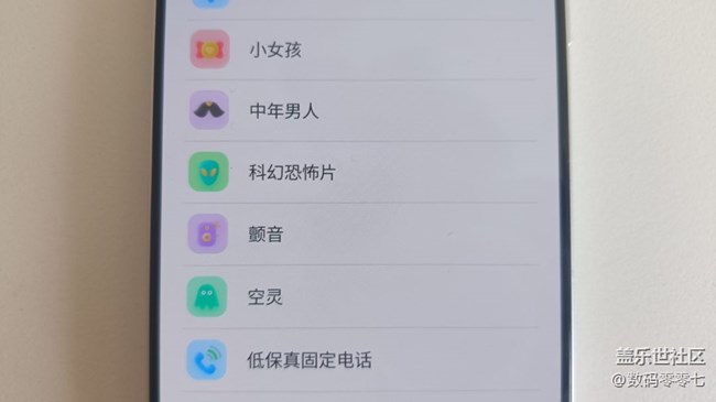 三星这个变声功能太有意思了