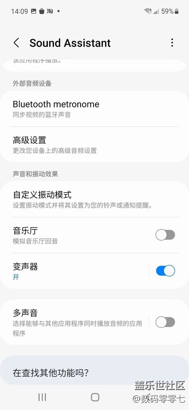 三星这个变声功能太有意思了