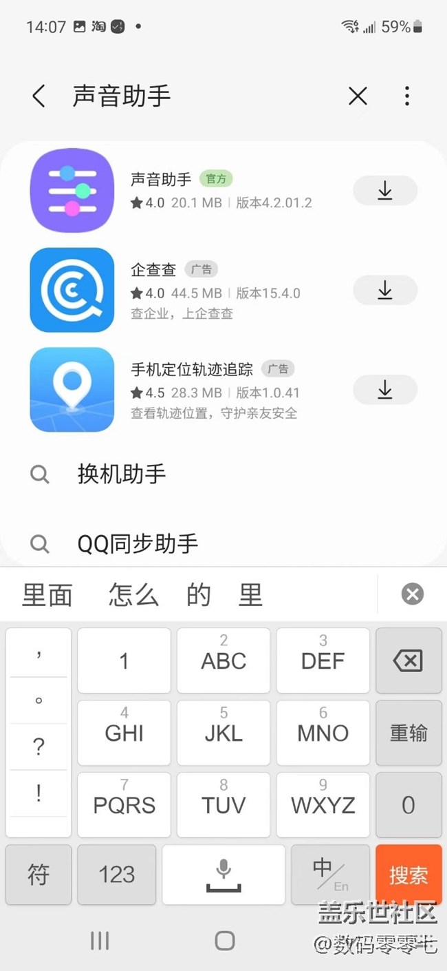 三星这个变声功能太有意思了