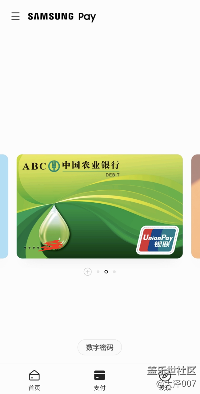 聊聊Samsung Pay