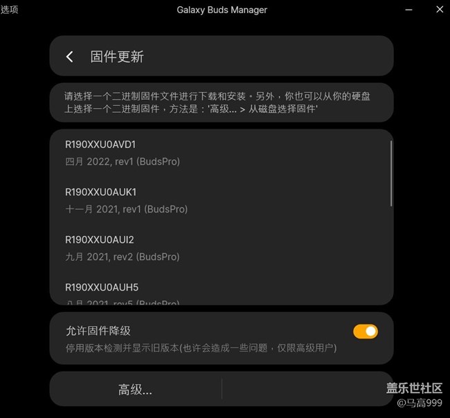 Buds Pro又有22年4月新固件！