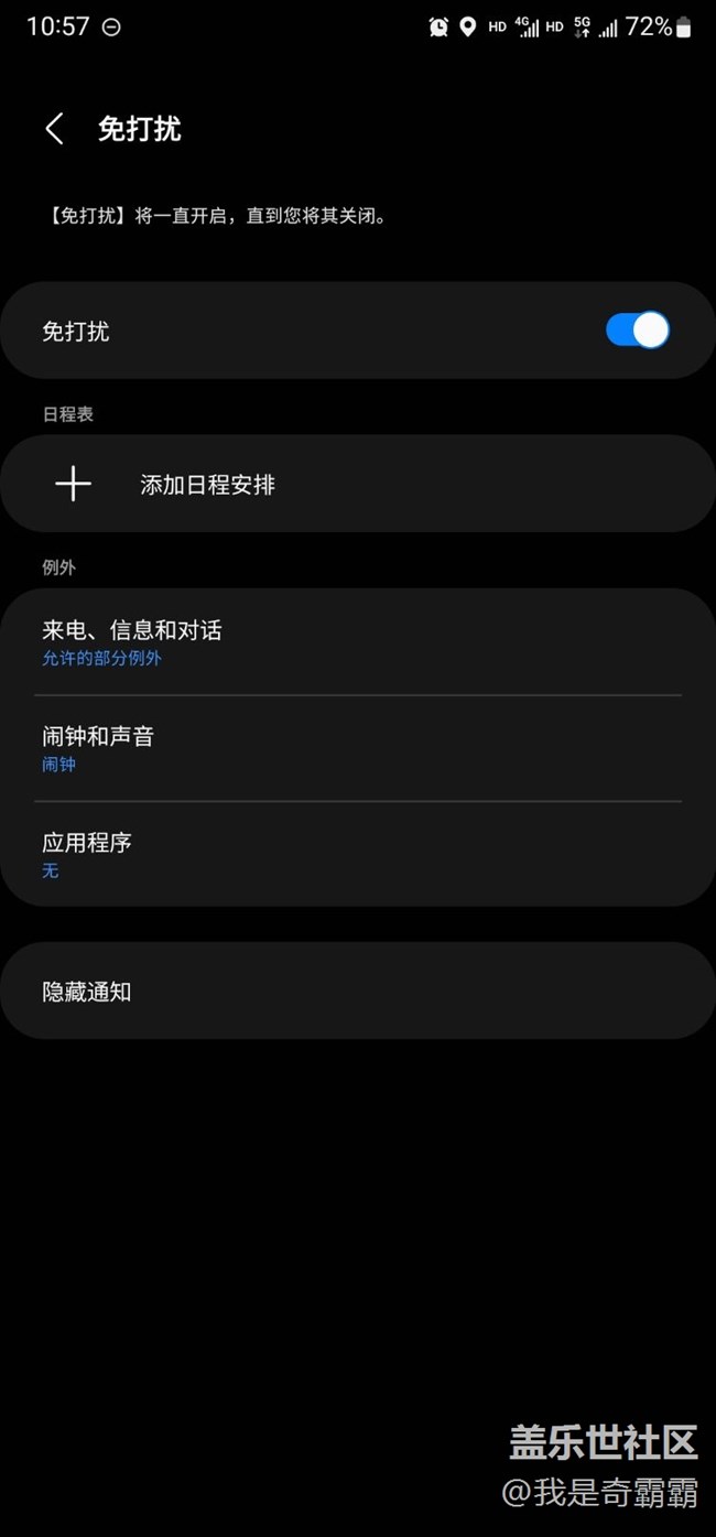 免打扰，微信会响，设置如图！