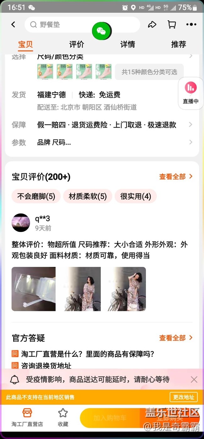 这不是伪全屏么？