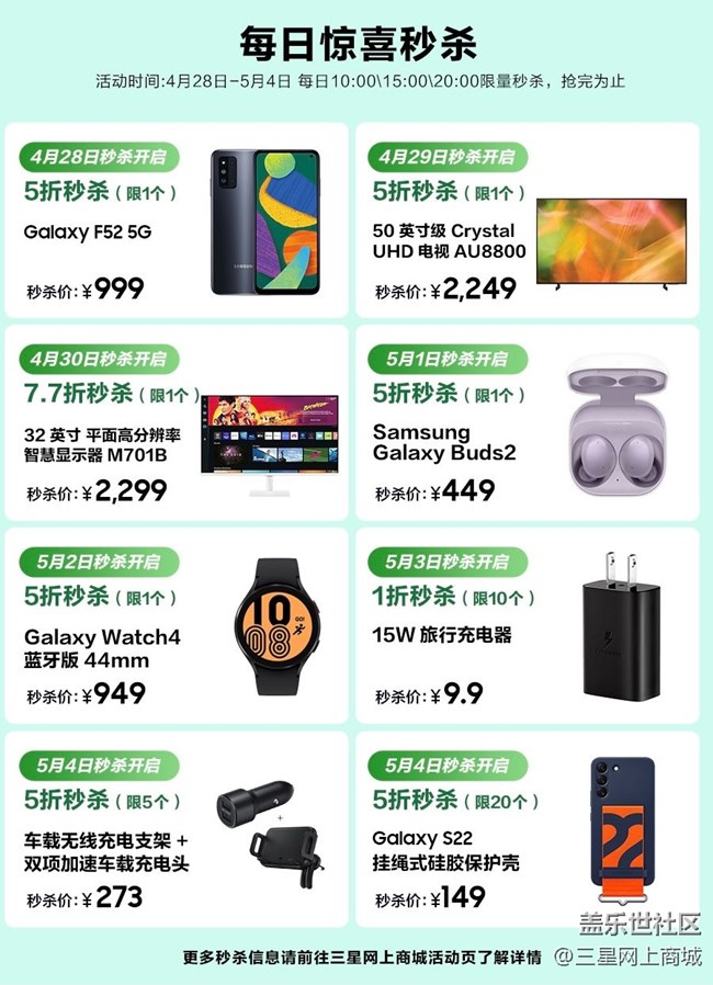 三星网上商城 品牌周强势来袭 手把手攻略指路