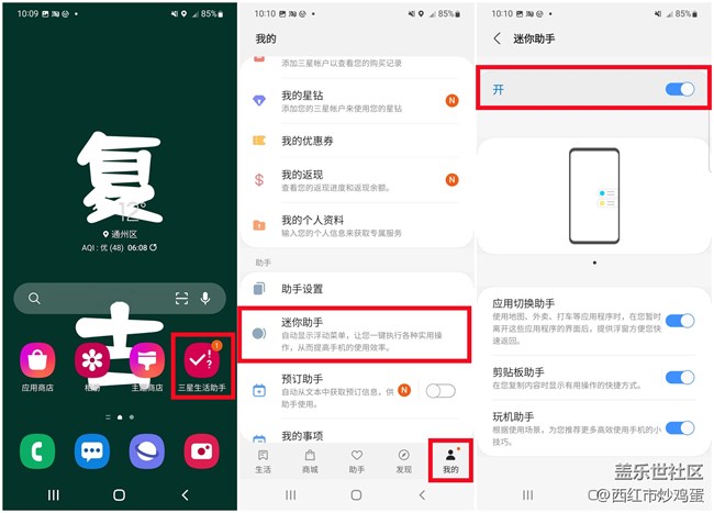 「迷你助手」功能带你体验智能化的场景服务