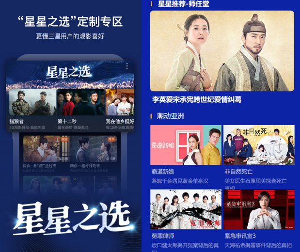 天生青春，大有可为——芒果TV三星版春日上架
