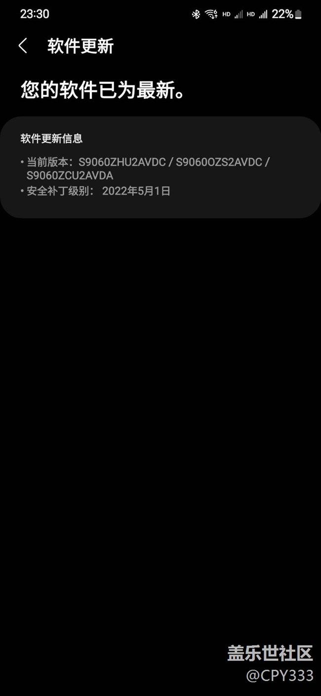 已经升级最新系统