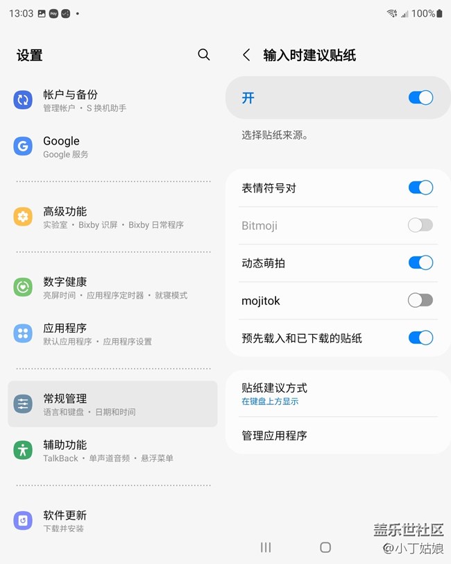 Galaxy Z Fold 3自带的三星键盘我能玩一天！
