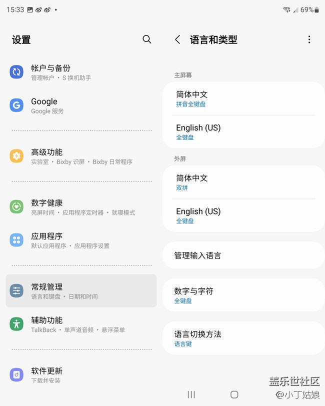 Galaxy Z Fold 3自带的三星键盘我能玩一天！