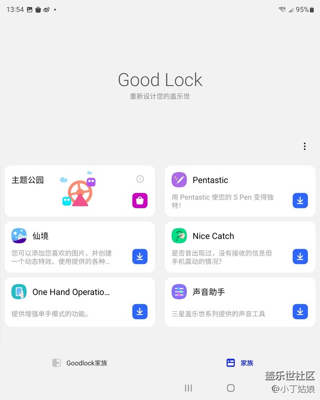 Galaxy Z Fold 3自带的三星键盘我能玩一天！