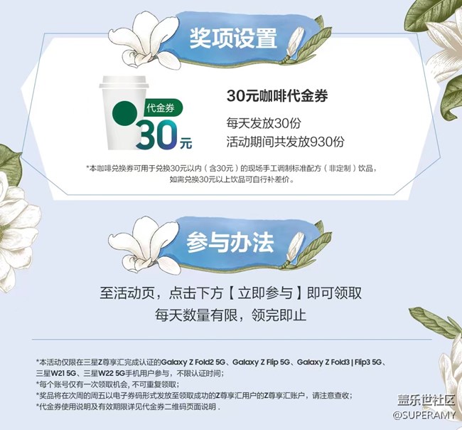 5月咖啡礼券天天放送，快来领取吧