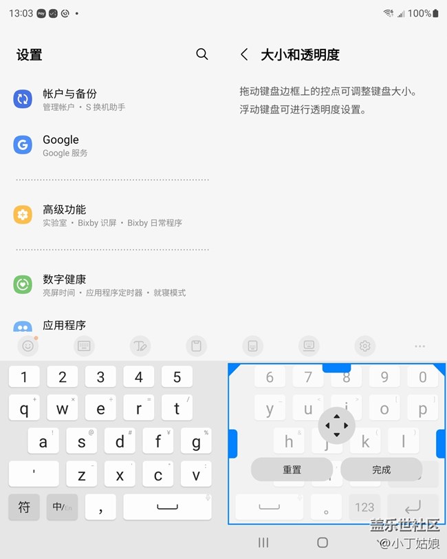 Galaxy Z Fold 3自带的三星键盘我能玩一天！