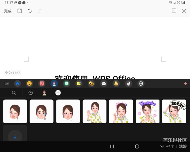 Galaxy Z Fold 3自带的三星键盘我能玩一天！