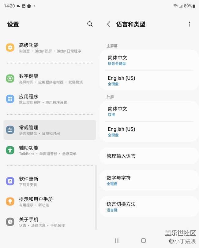 Galaxy Z Fold 3自带的三星键盘我能玩一天！