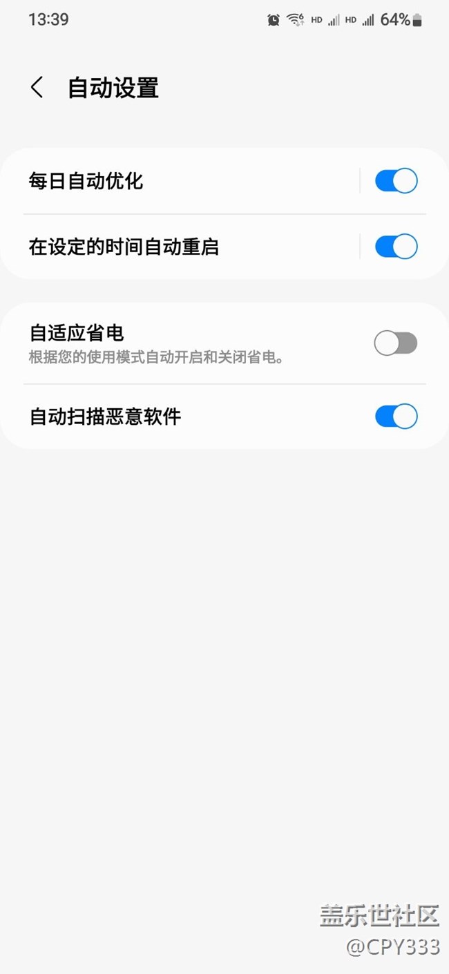 发现自动省电模式不合理了