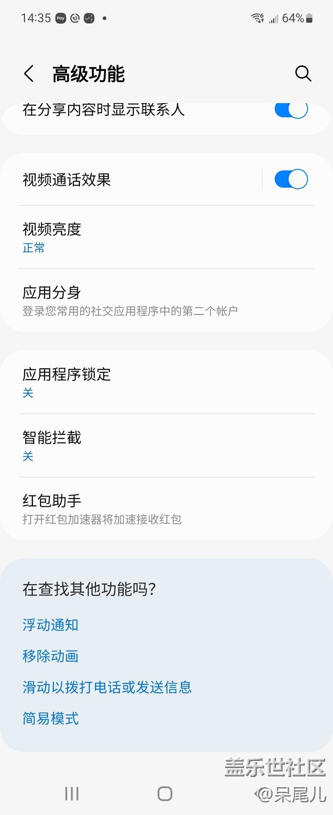抢红包的功能有点好玩呀！