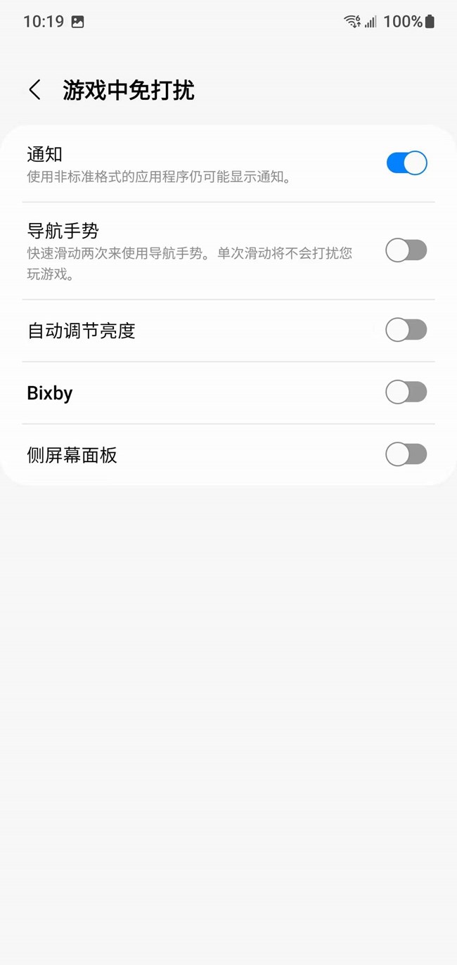 note10+ 4.1系统 打开游戏以后 来微信没有提示