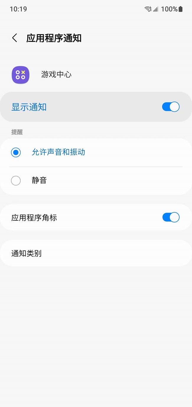 note10+ 4.1系统 打开游戏以后 来微信没有提示