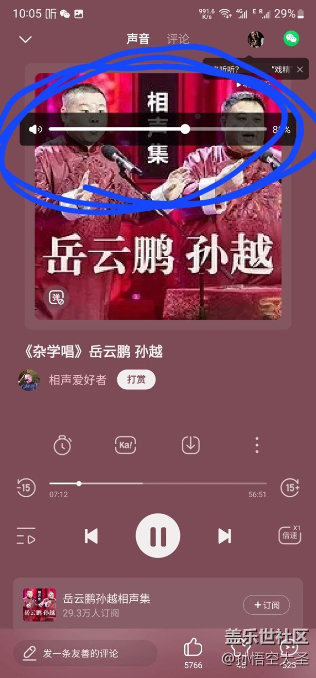 22u喜马拉雅APP的音量调节不跟随系统的有办法解决吗？