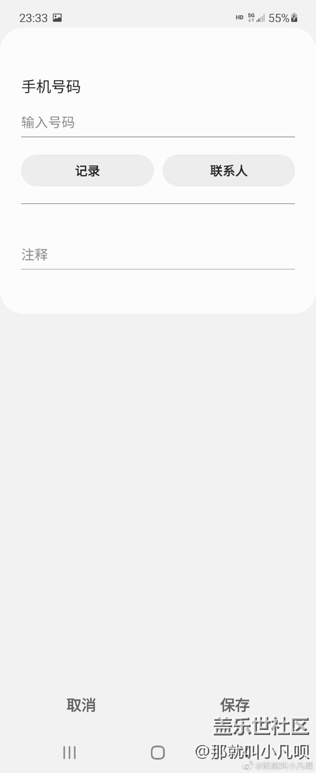 三星有个很吉祥的功能叫红包助手