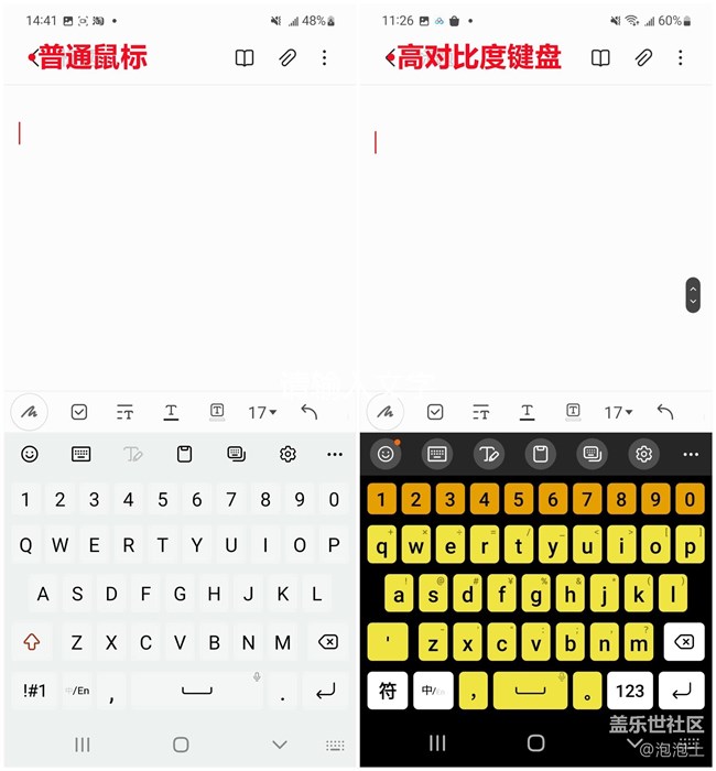 你真的会用「三星键盘」功能吗?