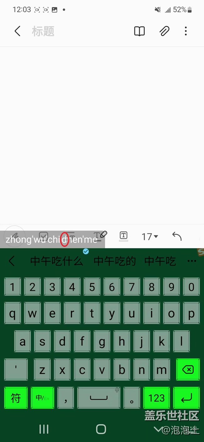 你真的会用「三星键盘」功能吗?