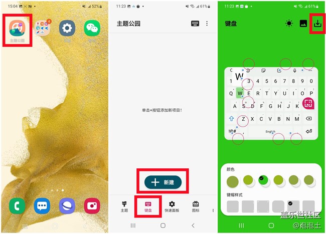 你真的会用「三星键盘」功能吗?