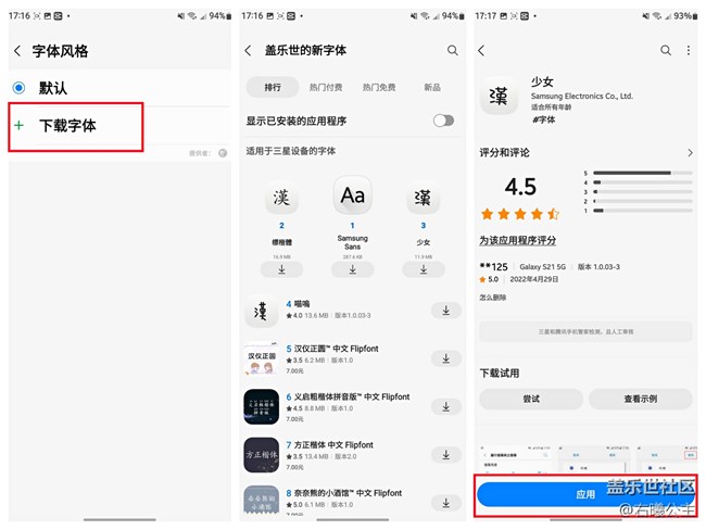 【已开奖】看不清?教你任意调节手机字体大小