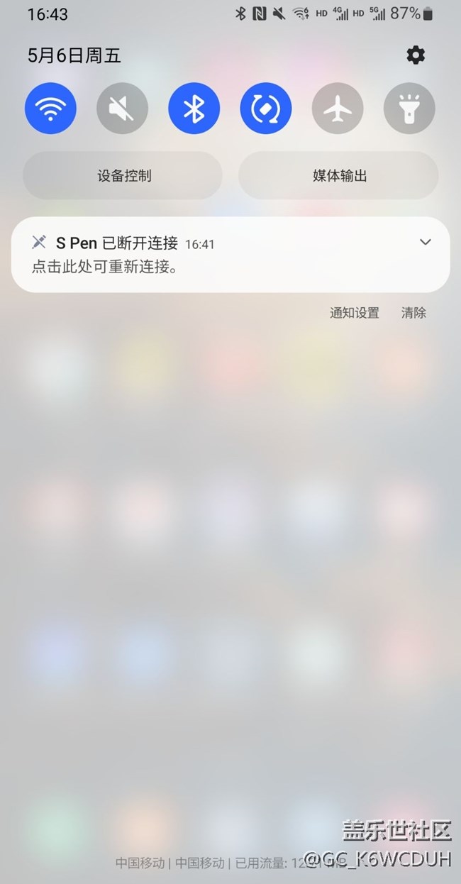 note10+升级4.1系统后出现s pen断开连接的情况