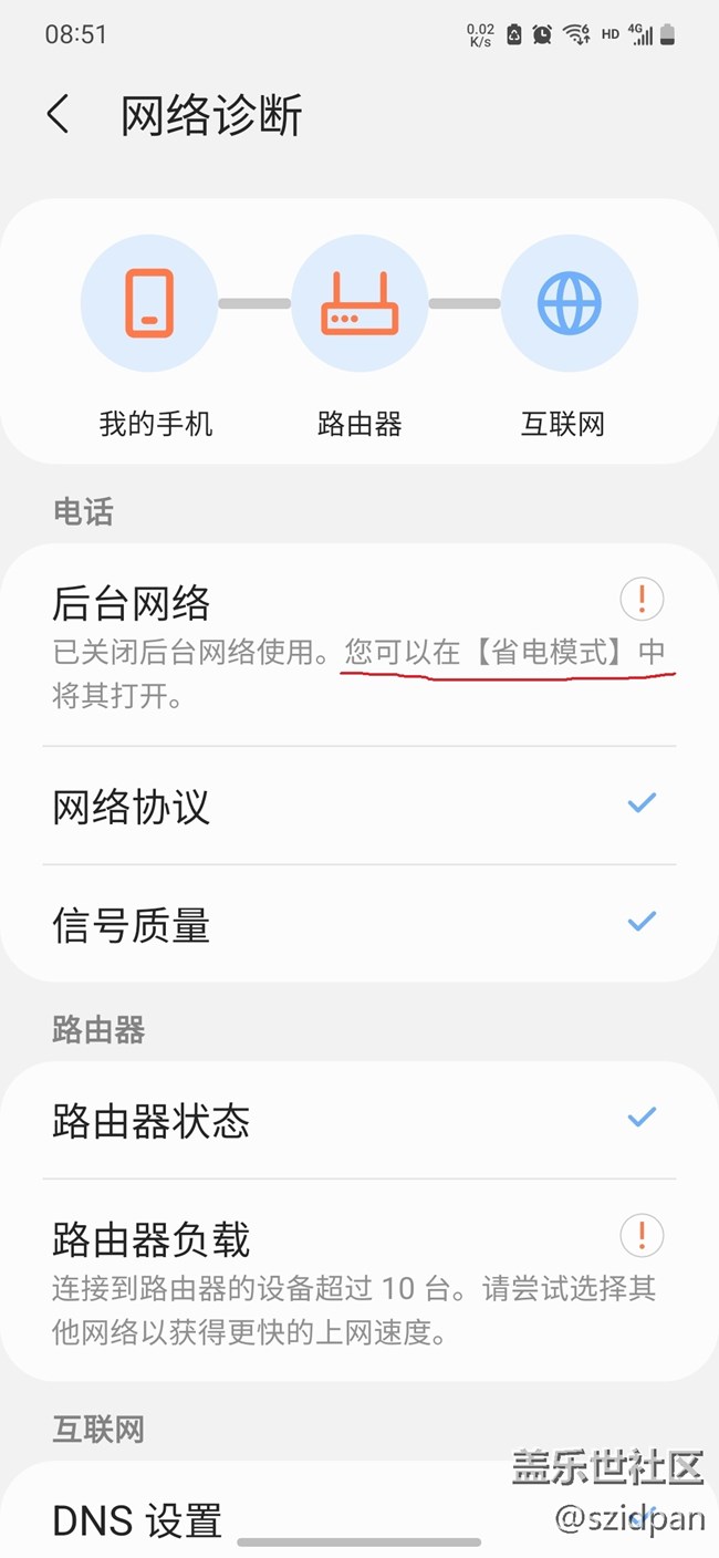 省电模式后台网络，微信延迟严重。