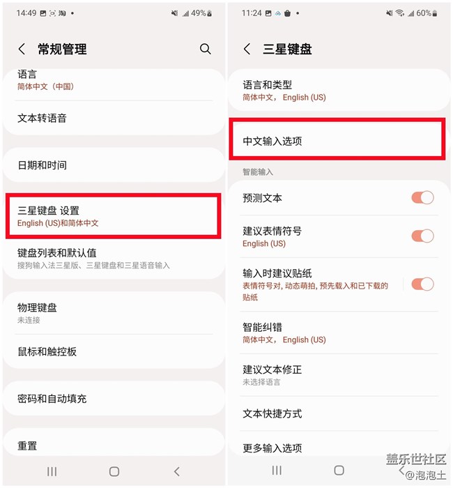 你真的会用「三星键盘」功能吗?