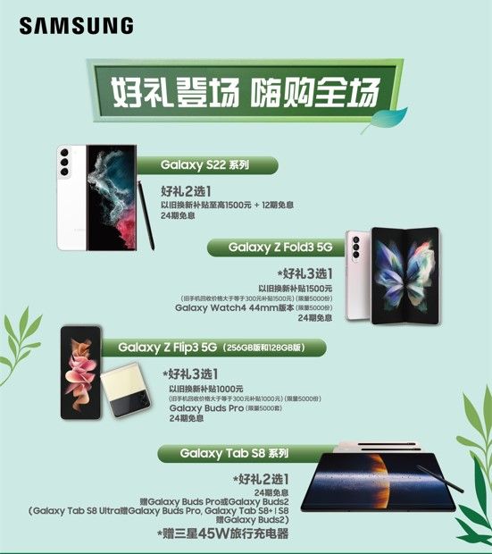 三星Galaxy S22 系列快闪体验店 成都·春熙路广场