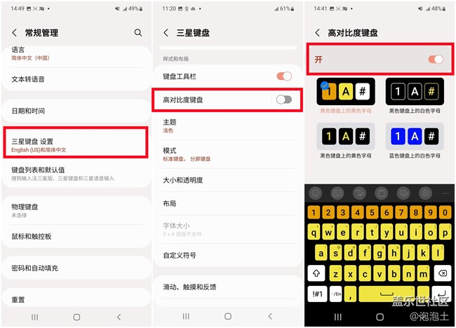 你真的会用「三星键盘」功能吗?