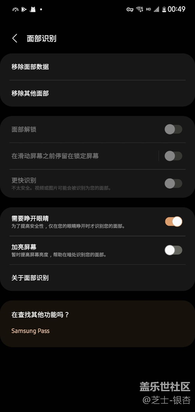 人脸不能用于解锁手机
