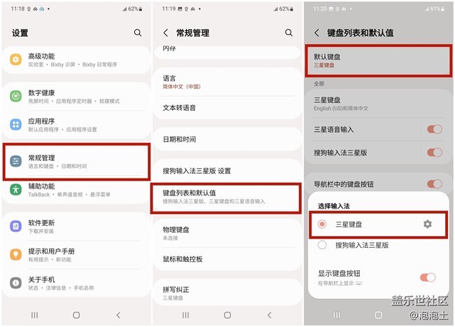 你真的会用「三星键盘」功能吗?