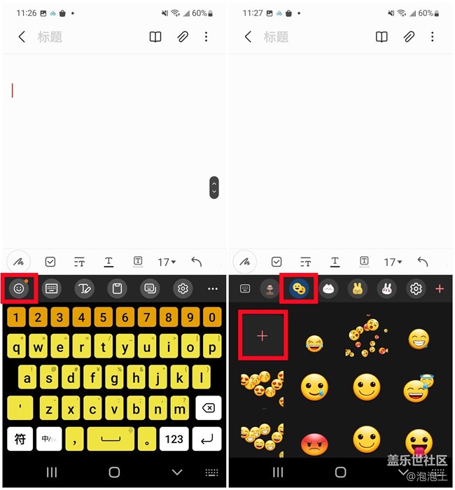 你真的会用「三星键盘」功能吗?