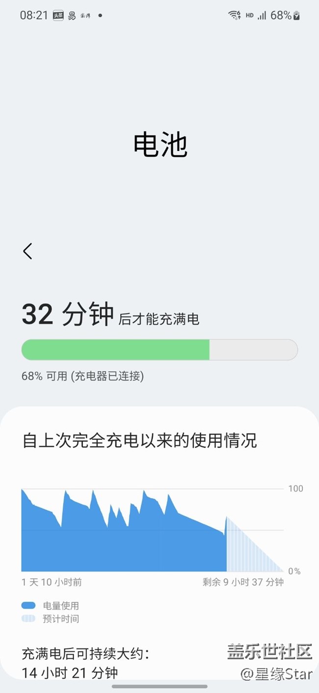怎么知道手机已经激发了25w快充啊