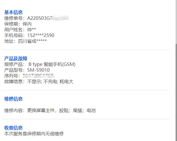 关于三星S22的使用体检和售后体验