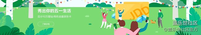 《每周星鲜事》 第103期:·秀出你的五一生活