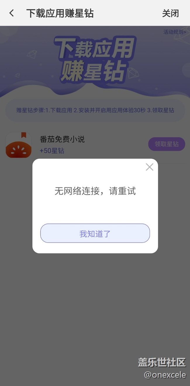领星钻有问题
