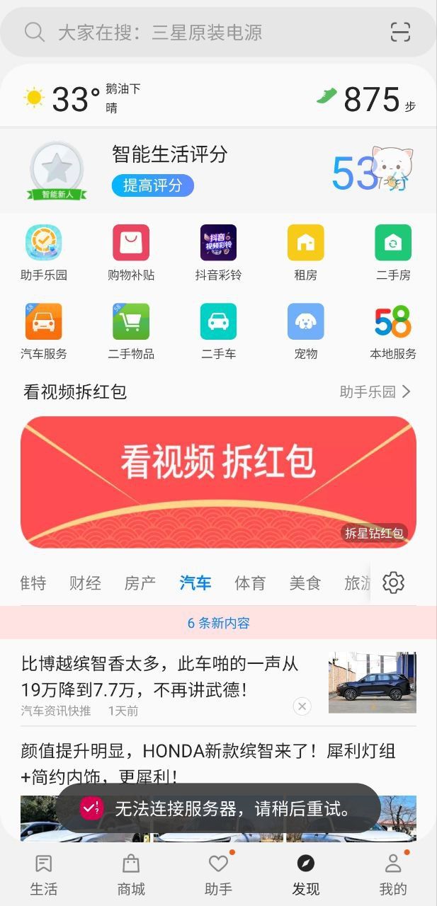 星钻签到求教