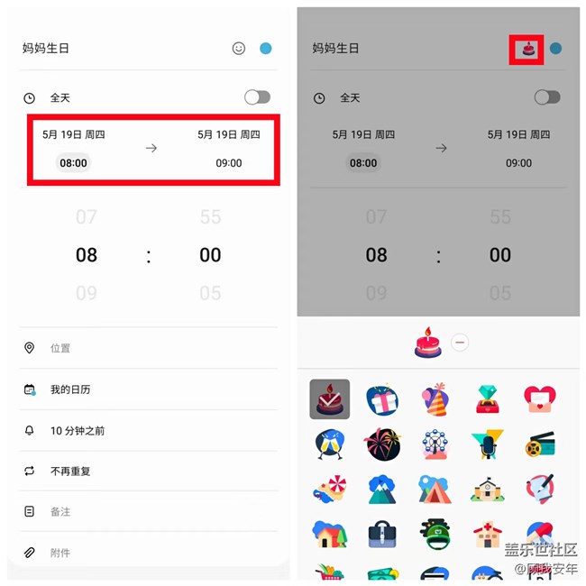 Galaxy A53 5G的「日历」功能，真的太好用啦～