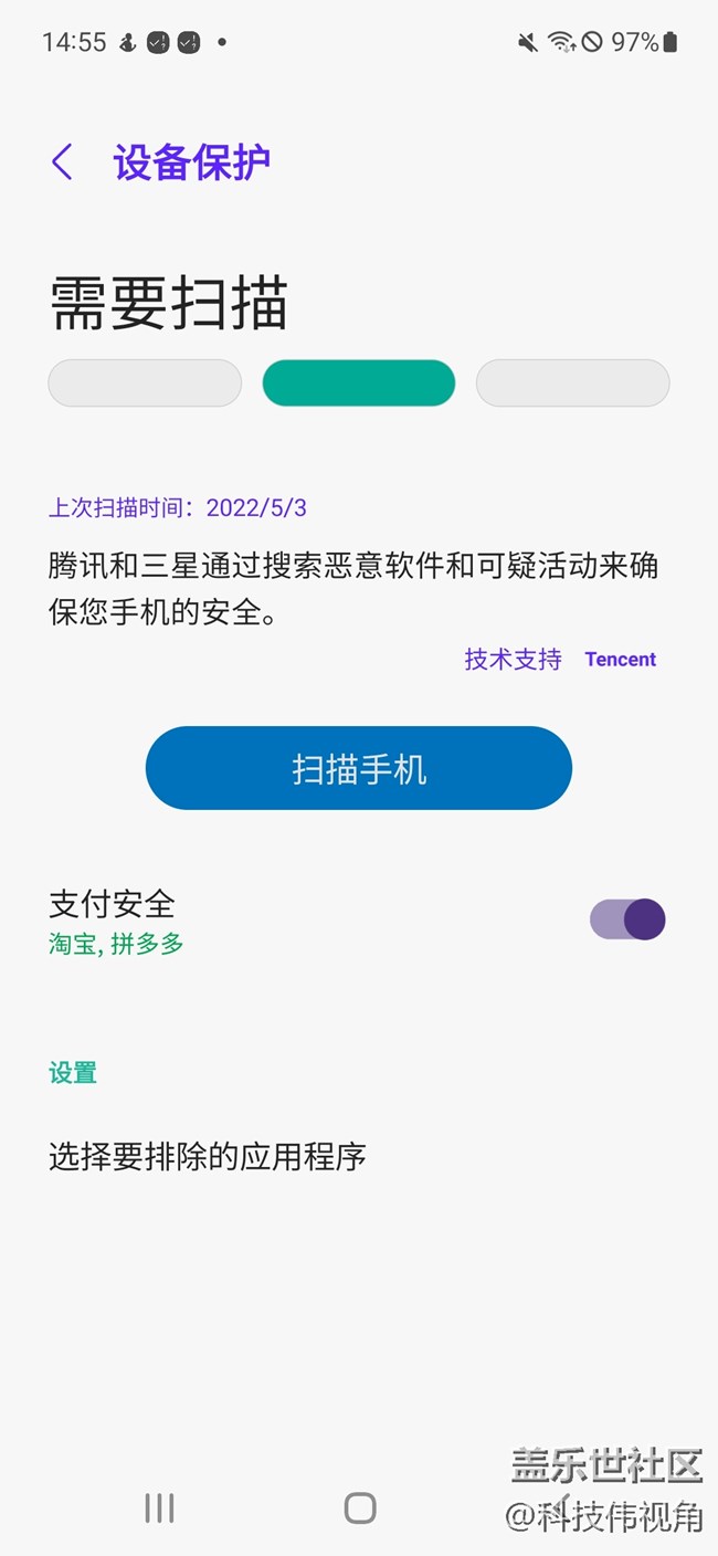 三星S21FE自带的智能管理器功能太好用了吧